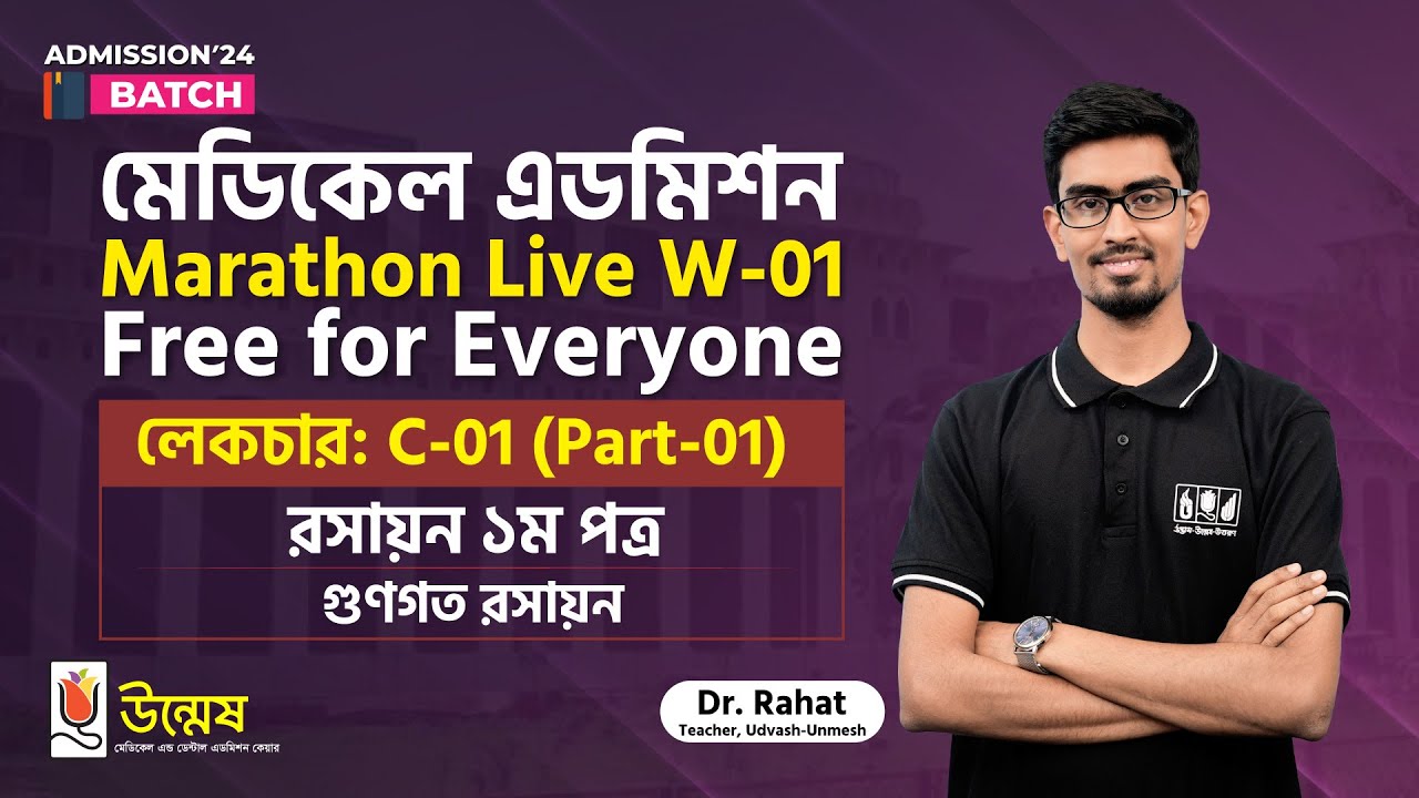 Medical Admission Marathon Live Class | Chemistry 1st Paper | C-01 (Part-1) | গুণগত রসায়ন | Unmesh