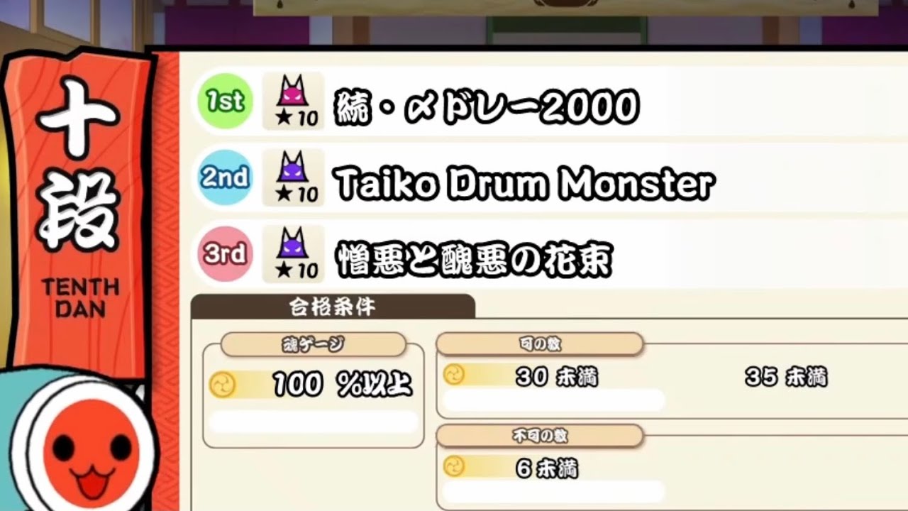 達人課題曲でも0.75倍速すれば十段になる説