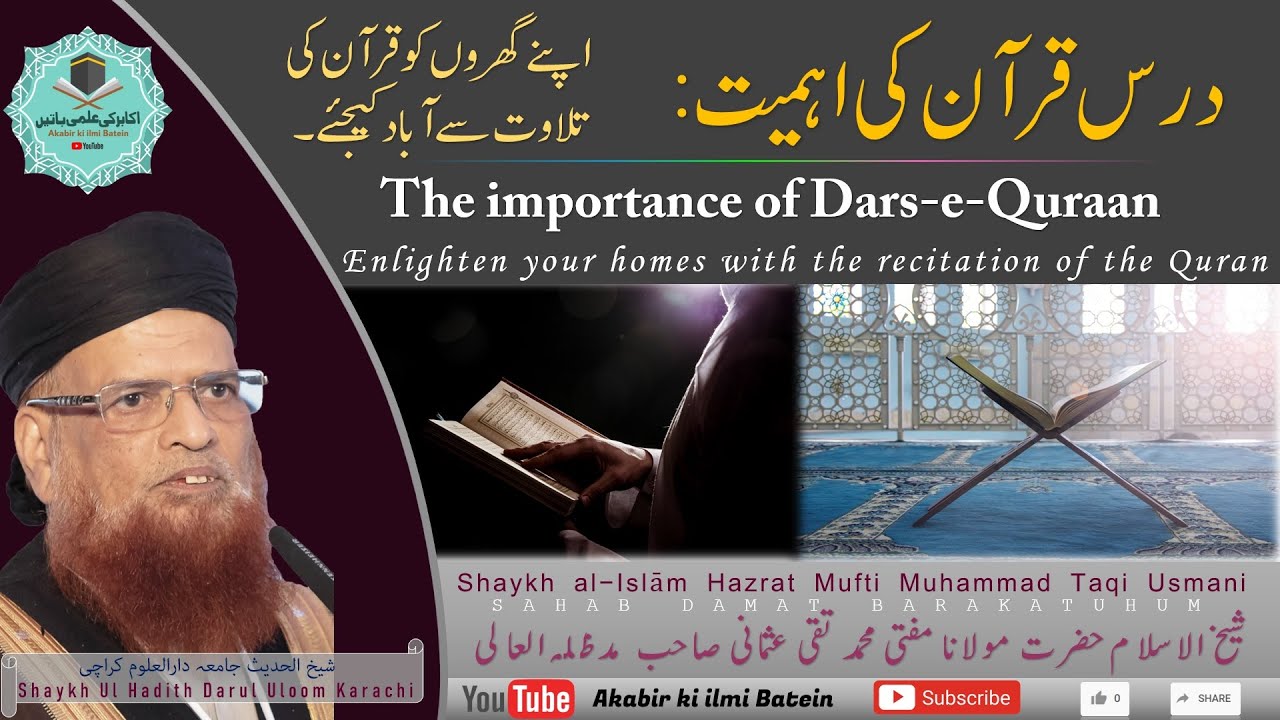 The importance of Dars-e-Quran | Mufti Taqi Usmani Sahab D.B | Dars e Quran ki Ahmiyat