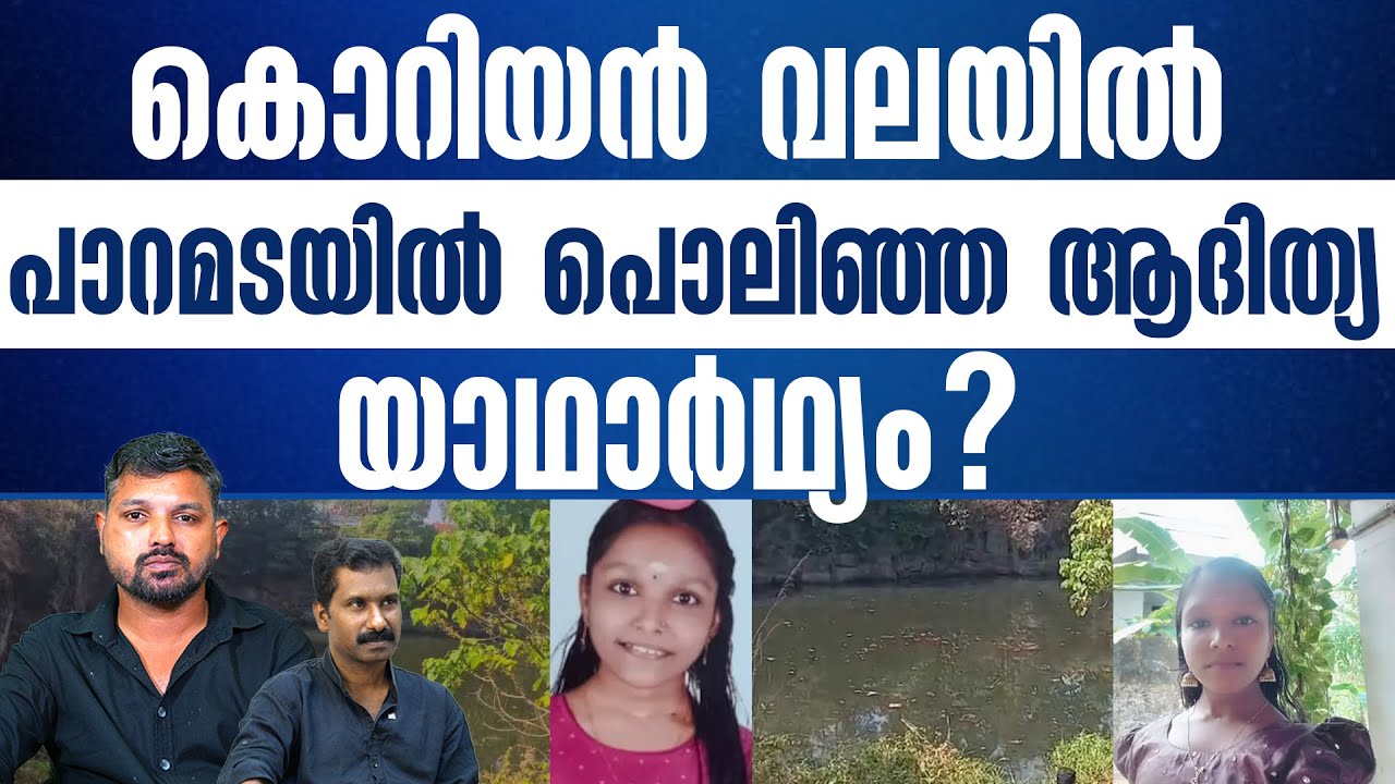 മാതാപിതാക്കൾ തീർച്ചയായും ഇത് കണ്ടിരിക്കണം..