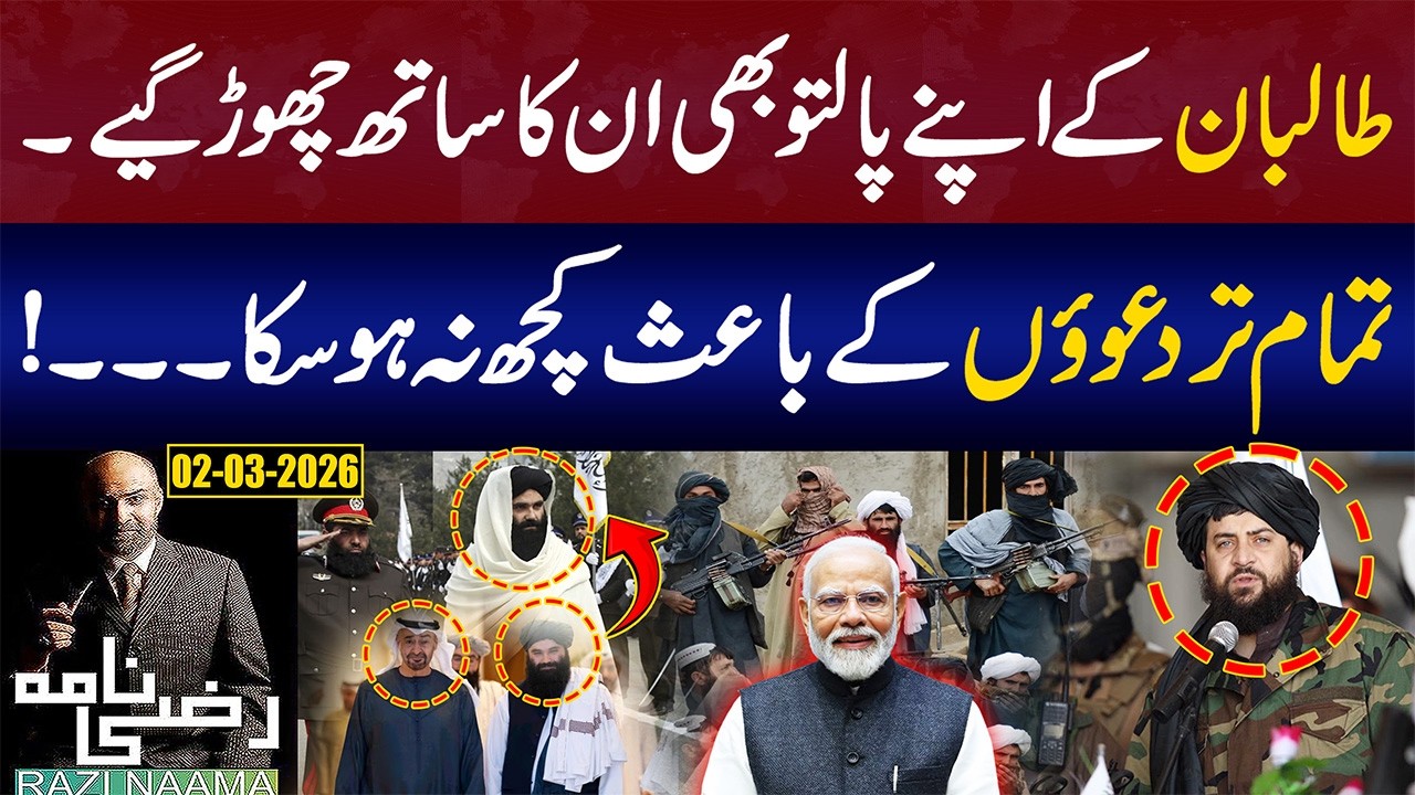 Pak-Afghan War: Taliban Leaders Abandoned by Allies? | Operation Ghazab Lil Haq Details | Razi Naama