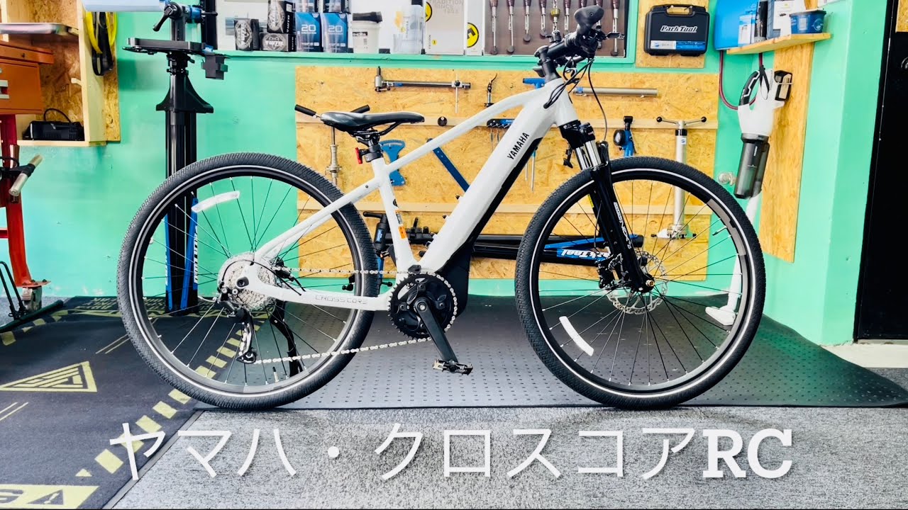 電動アシスト自転車・ヤマハ・YPJ-CROSSCORE RC
