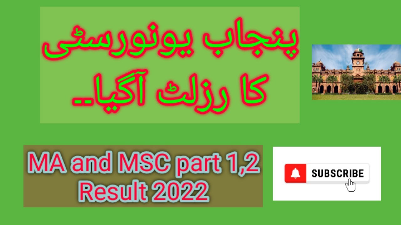 MA Msc part 1,2 Punjab university  | Result 2022
