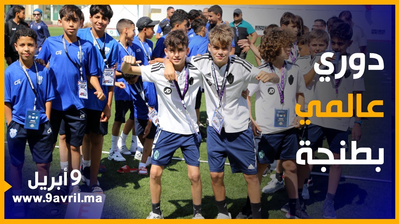 بمشاركة فرق عالمية.. دوري ابن 