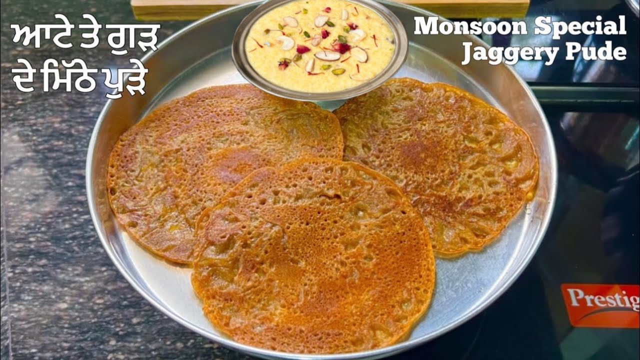 ਆਟੇ ਤੇ ਗੁੜ ਦੇ ਮਿੱਠੇ ਪੂੜੇ ਲੋਹੇ ਤੇ ਤਵੇ ਤੇ ਬਣਾਉਣ ਦਾ ਨਵਾਂ ਤਰੀਕਾ❤️गूढ़ के मीठे पूड़े | Kheer Pude Recipe