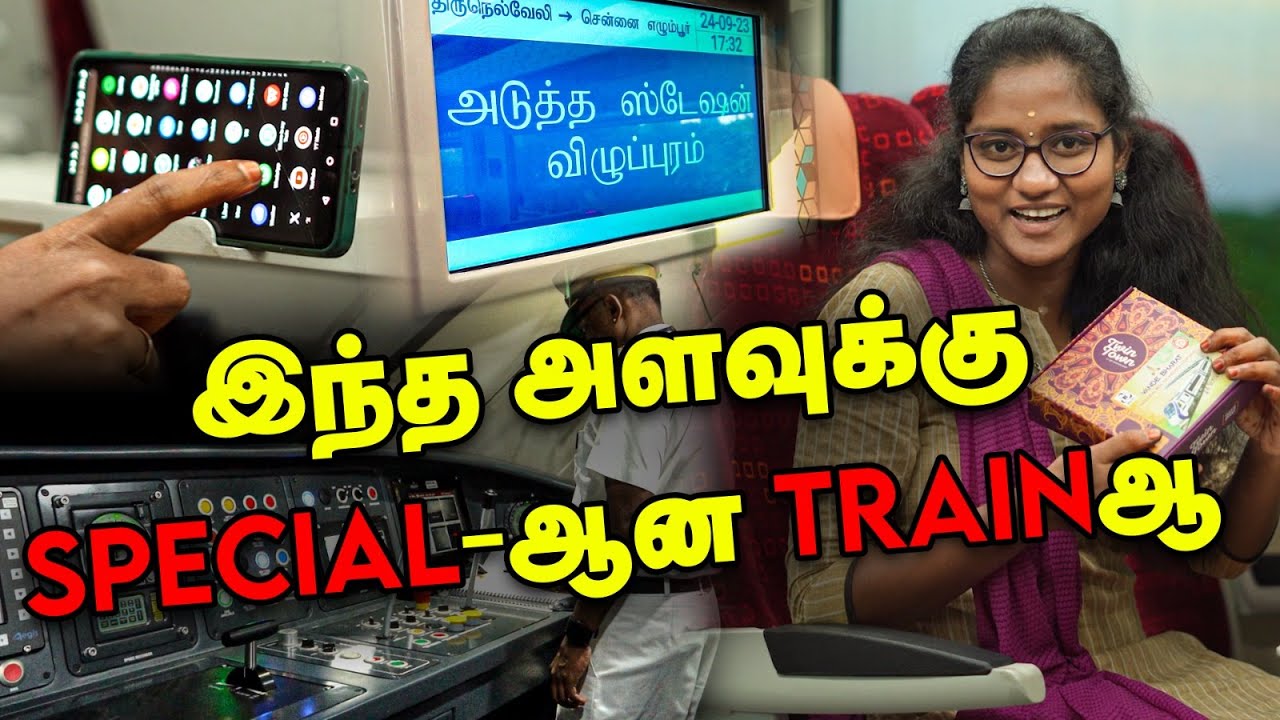 Vande Bharat Express : இது Train-ஆ இல்ல Flight-ஆ |  Nellai to Chennai | IRCTC | Indian Railways
