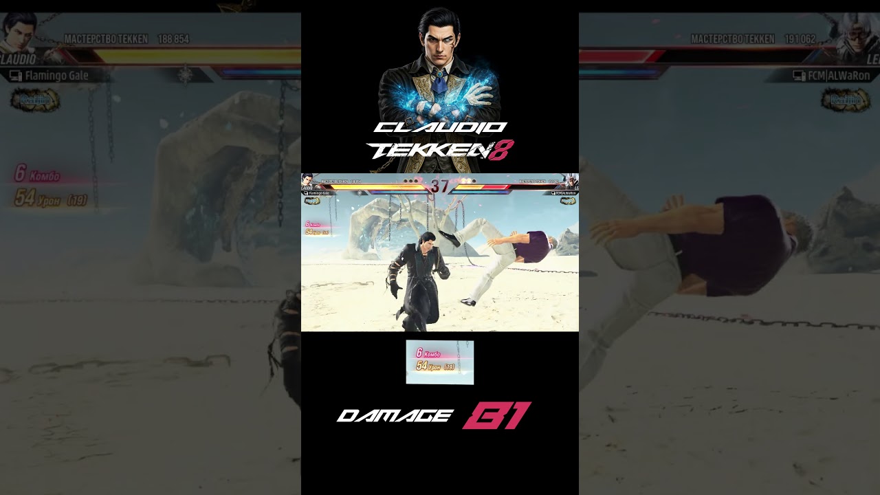 Claudio Serafino Ranking Match Simple combo [TEKKEN 8 Season 2]