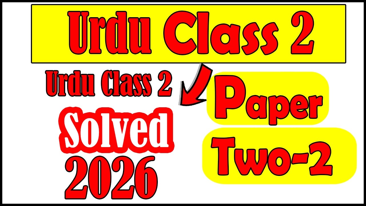 Class 2 Urdu Final Term Paper 2026 | 4th Class Guess Paper | Class Two Urdu ka Paper SBA 2026 PECTAA