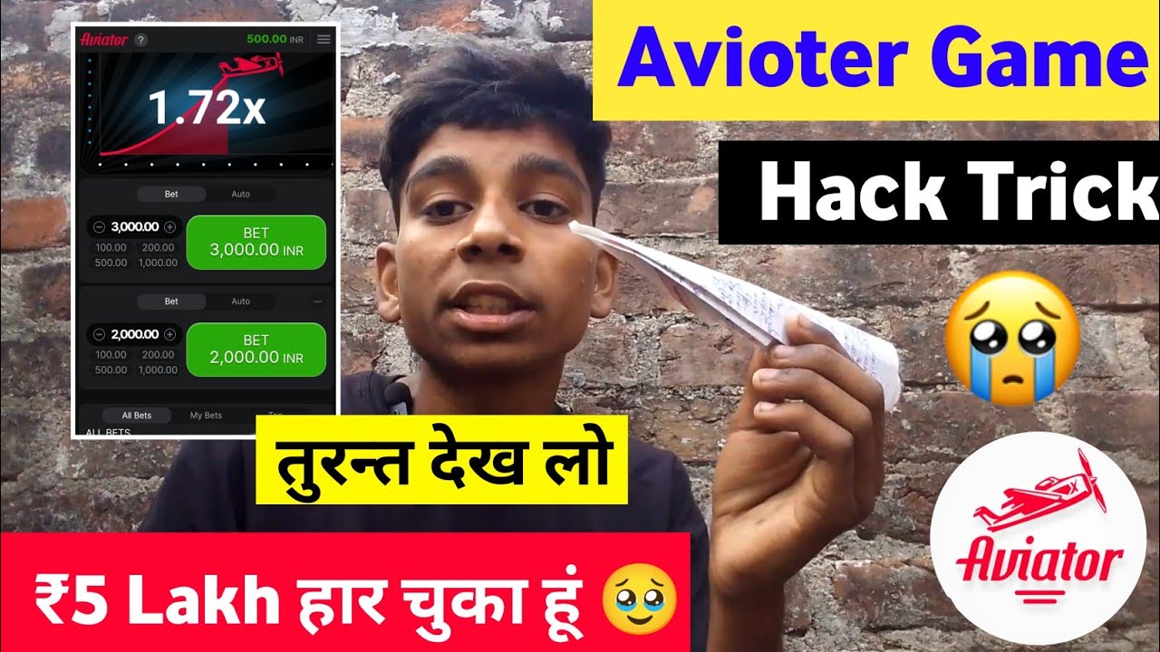 Avioter Game Kaise Khele ! Avioter Game ! Avoiter App Se Paise Kaise Kamaye ! Avoiter Game Tricks