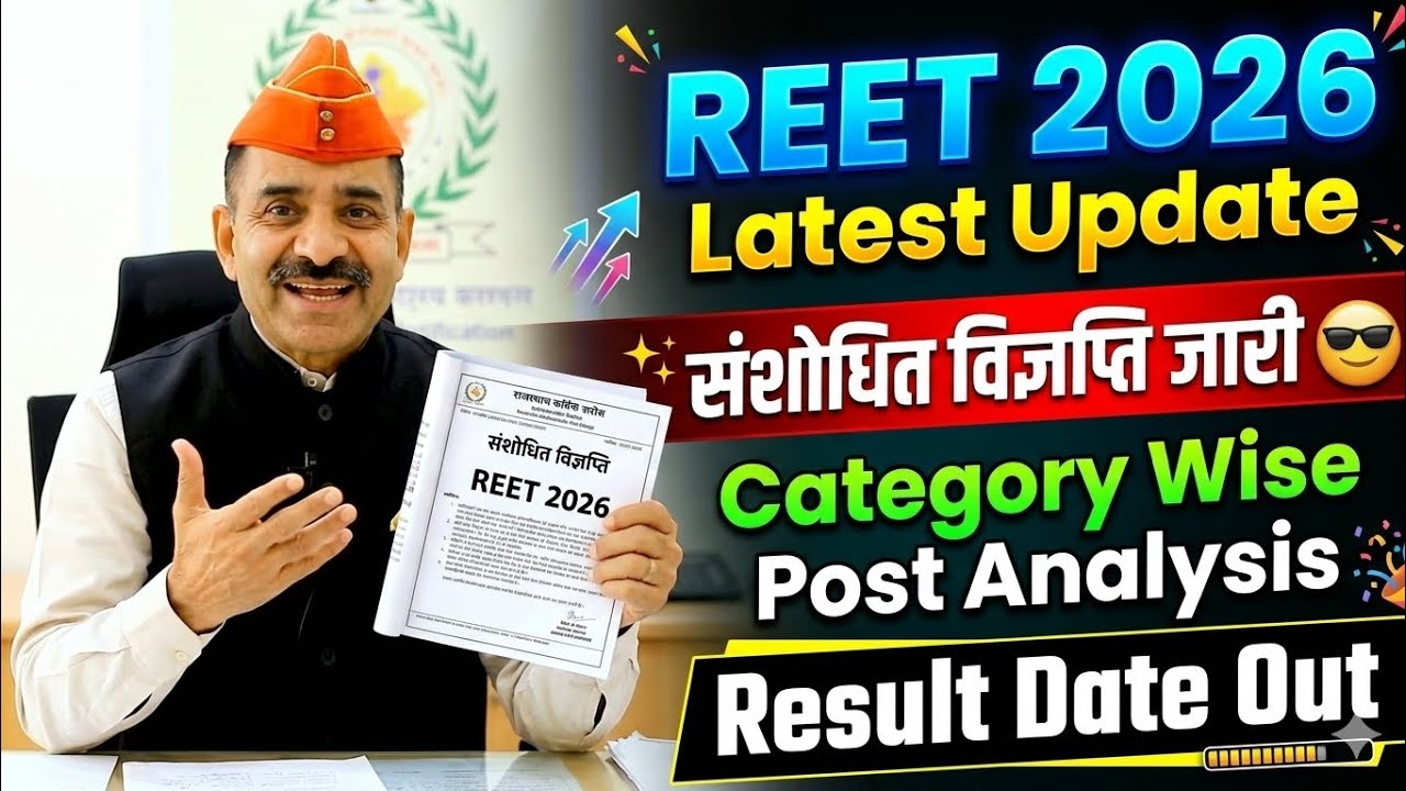 REET 2026 Revised Notification Out! | REET Level 1 New Post Analysis | Result Date Out 