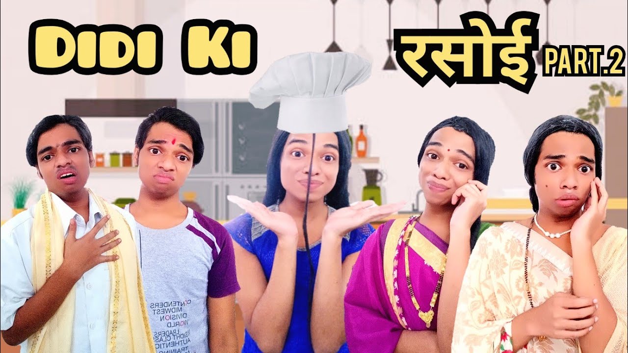 Didi Ki Rasoi | Ep.82 | FUNwithPRASAD | #rasoi #roleplay #comedy #funwithprasad