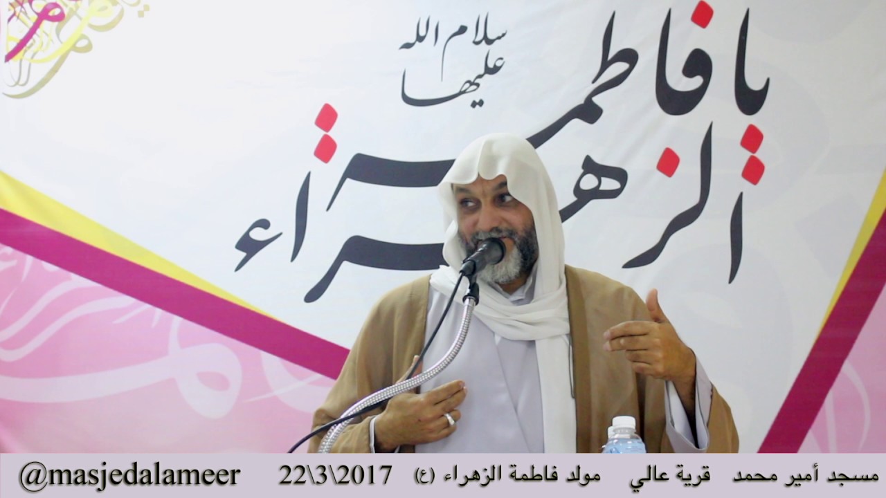 مسجد أمير محمد - مولد السيدة فاطمة الزهراء عليها السلام