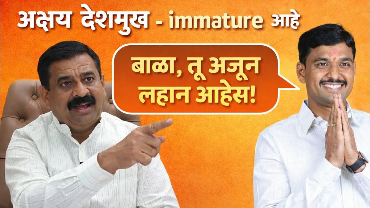Parbhani | Akshay Deshmukh हा immature आहे Akshay बाळा तू खूप लहान आहेस  budhwant चा पारा चढला 