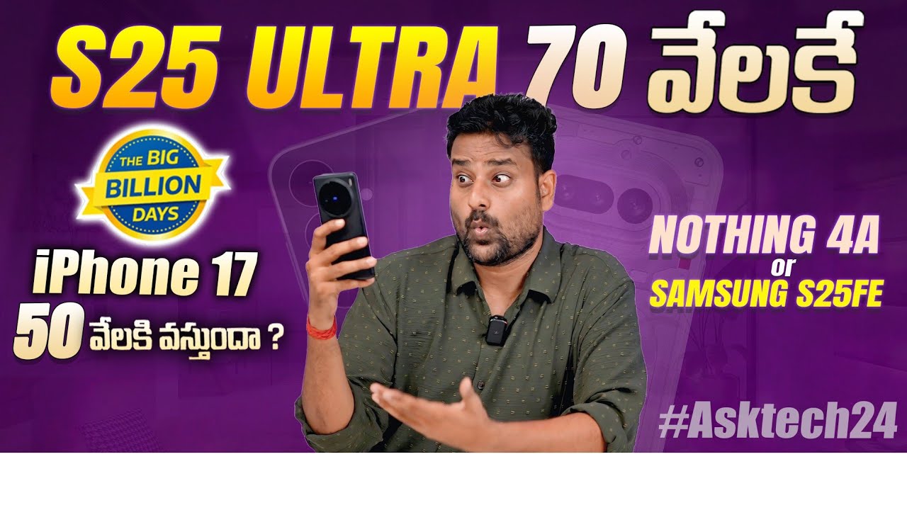 iPhone 17 Big Billion Days Price, Samsung S25 Ultra Price Drop etc..