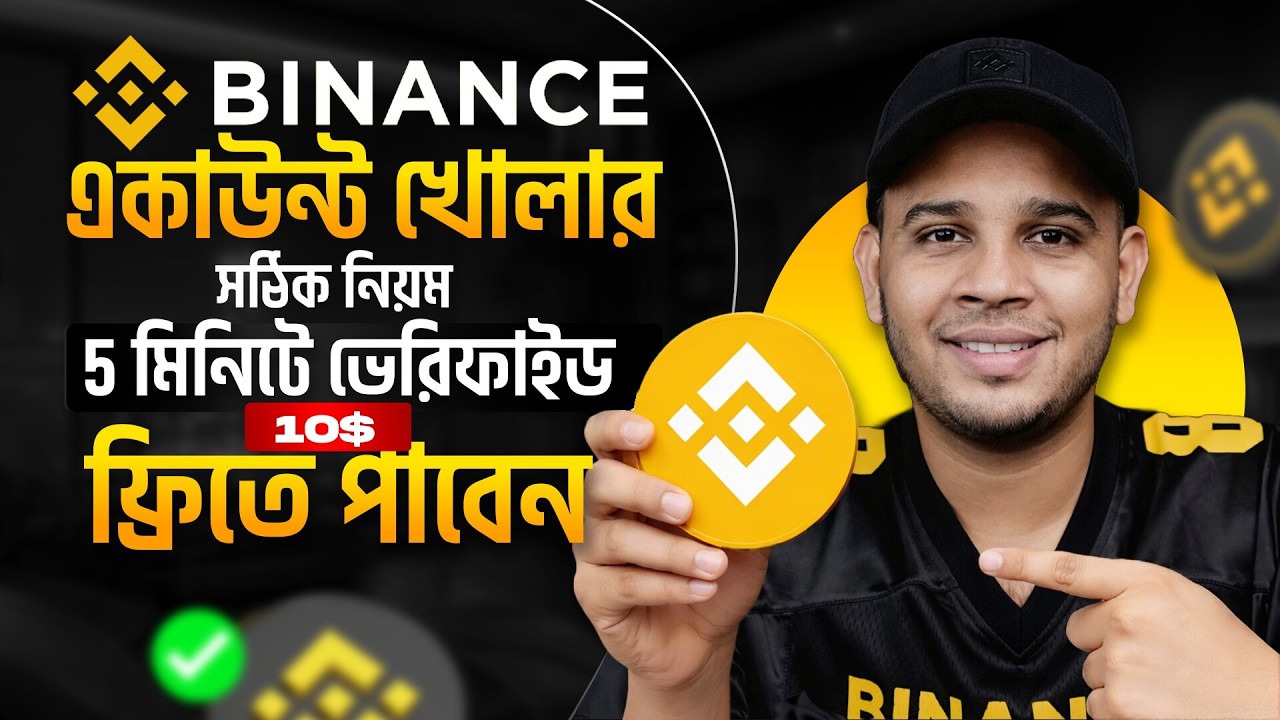 Binance Account খুলে Income শুরু করুন 2026 | Create Binance Account in 2026 | Binance Account Create