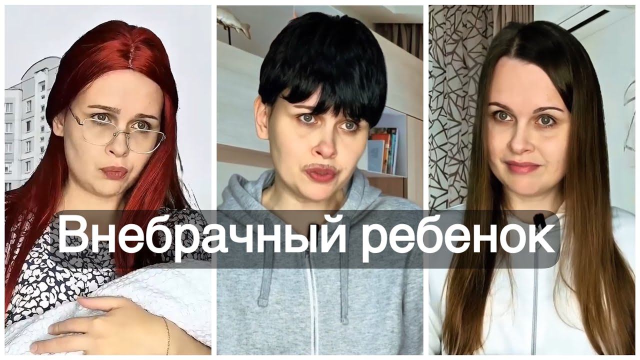 Внебрачный ребенок, все серии подряд 