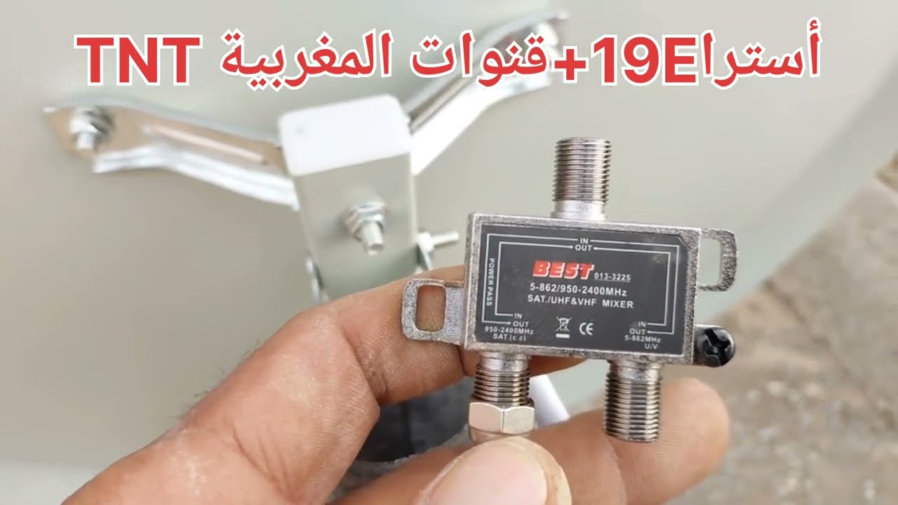 قنوات استرا 19  مع قنوات المغربية  TNT في نفص الكابل مشاهدة كأس العالم