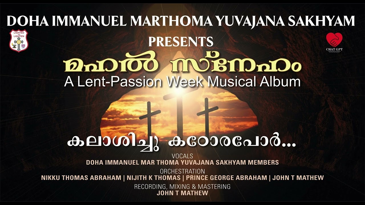 KALASHICHU KADORA | MAHAL SNEHAM | A LENT - PASSION WEEK MUSICAL ALBUM | DIMTYS