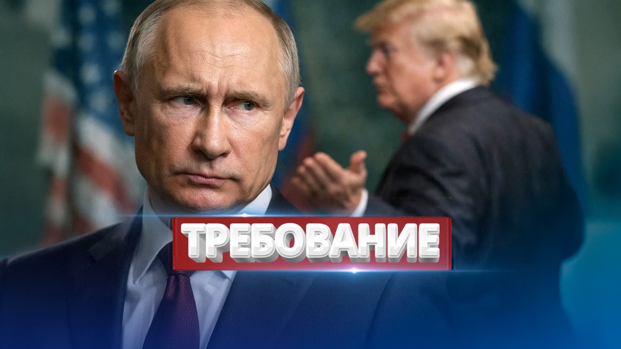 Жёсткий ответ Трампу / Россия резко меняет тактику