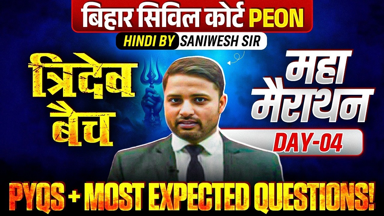 Bihar Civil Court Peon Hindi Marathon 2026 🔥| Civil Court Peon Hindi Marathon | Civil Court Marathon
