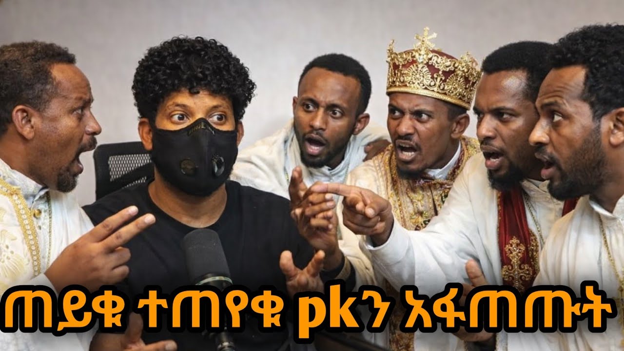 pk is live??? #ፒኬ #ጃህ #ወሒ? #ፒኬ #ጃህ #ወሒድ
