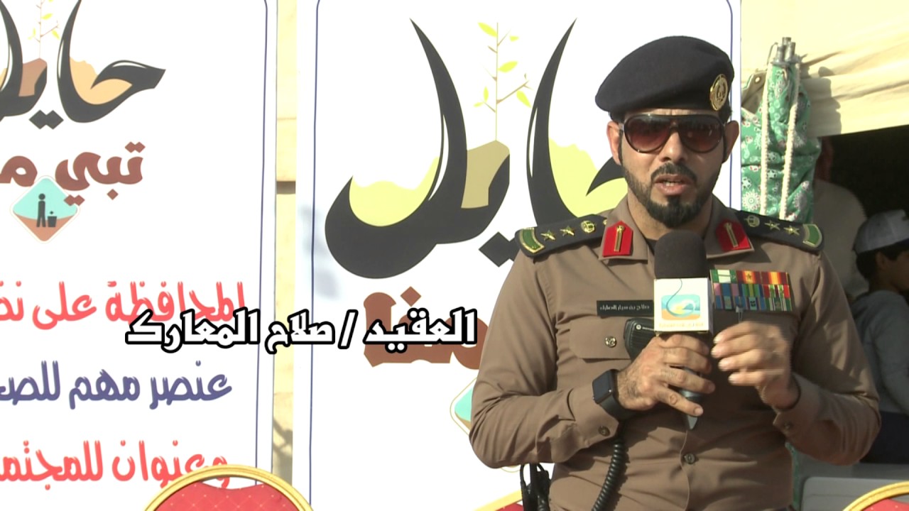 حائل تبي منا
