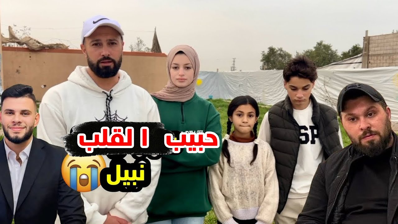 سبب وفاة نبيل 🥹كيف فقدنا بمصر مع ابو الجود