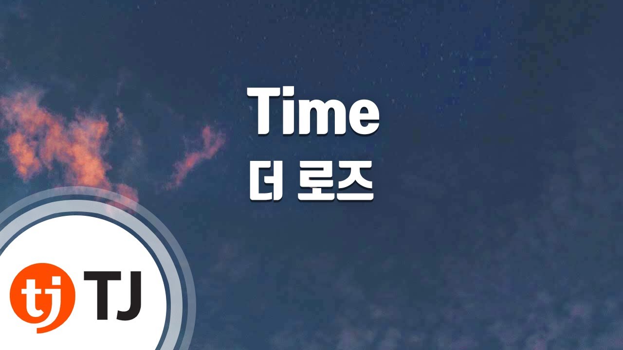[TJ노래방] Time - 더 로즈 / TJ Karaoke