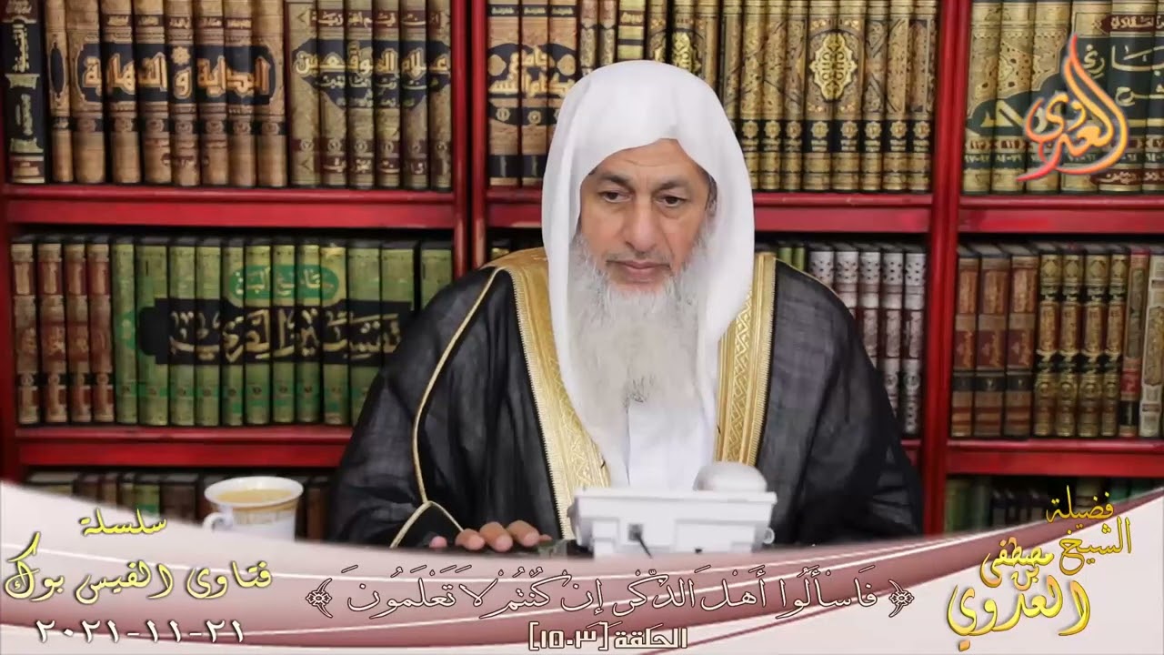 ما معني قوله تعالي سيهديهم ويصلح بالهم ؟ الشيخ مصطفي العدوي