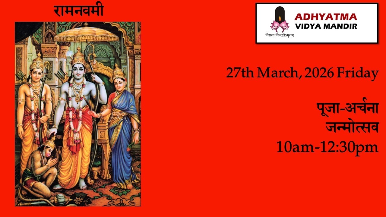 Ramanavmi Live  26 March  2026