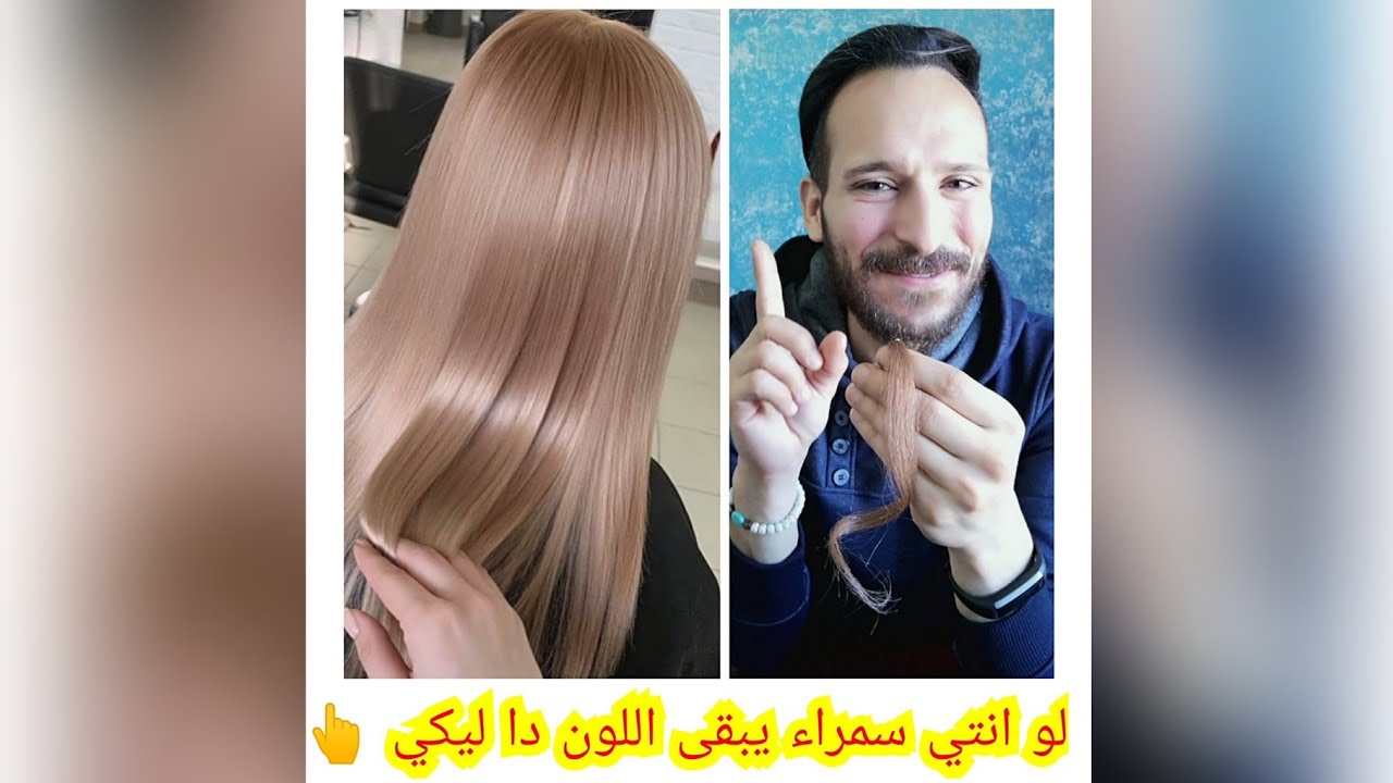 اصبغي اشقر رمادي برونزي بأقل ضرر + طريقة تجديد الهايلايت اللي نزل وتوحيد لونه من الجذور للاطراف👌