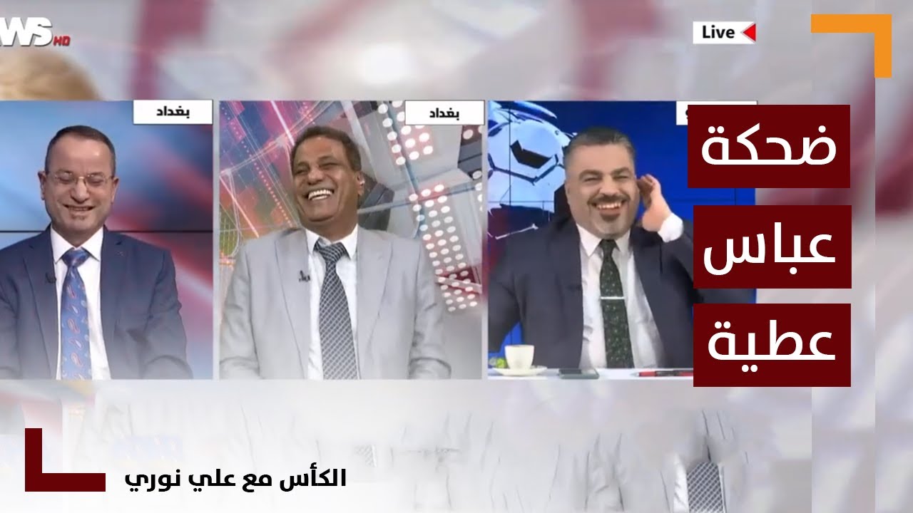 سامي عيسى يثير تسونامي من الضحك في الاستوديو