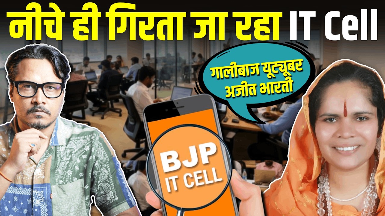 How Low Will BJP IT Cell Fall? Sadhvi Prachi Uses Foul Language To Target Ajeet Bharti 