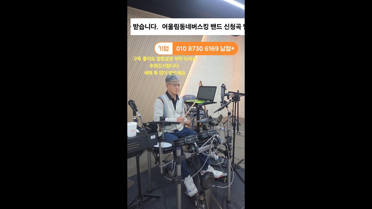어울림동네버스킹 라이브 방송