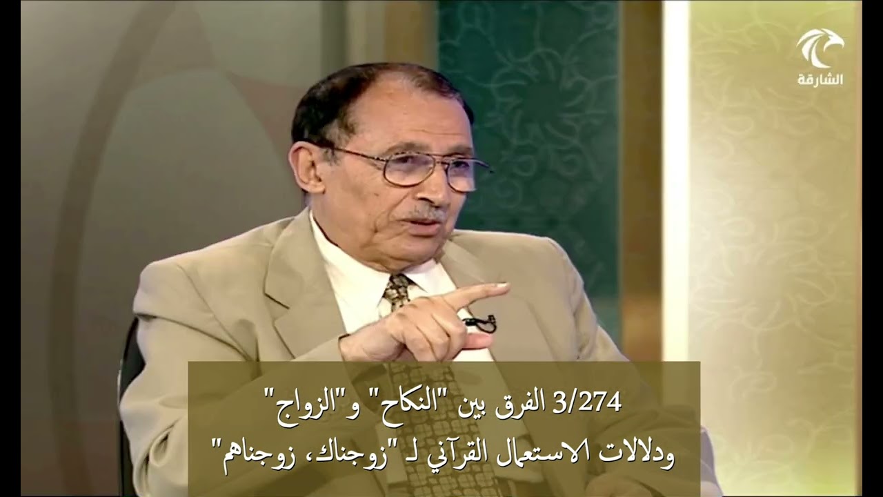3/274 ما الفرق بين : 