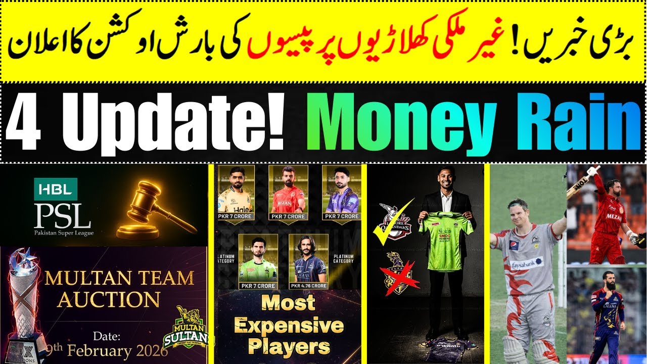 4 New update PSL 2026 | Money Rain on foreign players in PSL 2026 | Multan Sultans Auction date