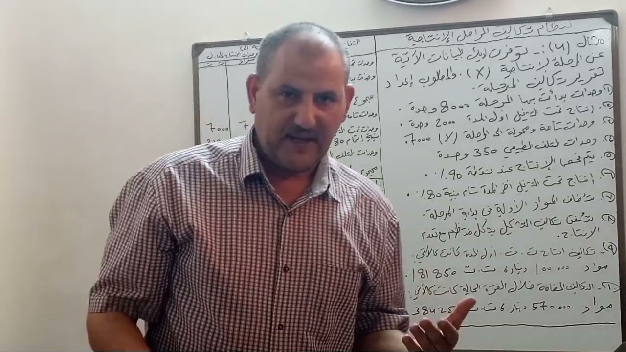 مراحل انتاجية_ مثال 4