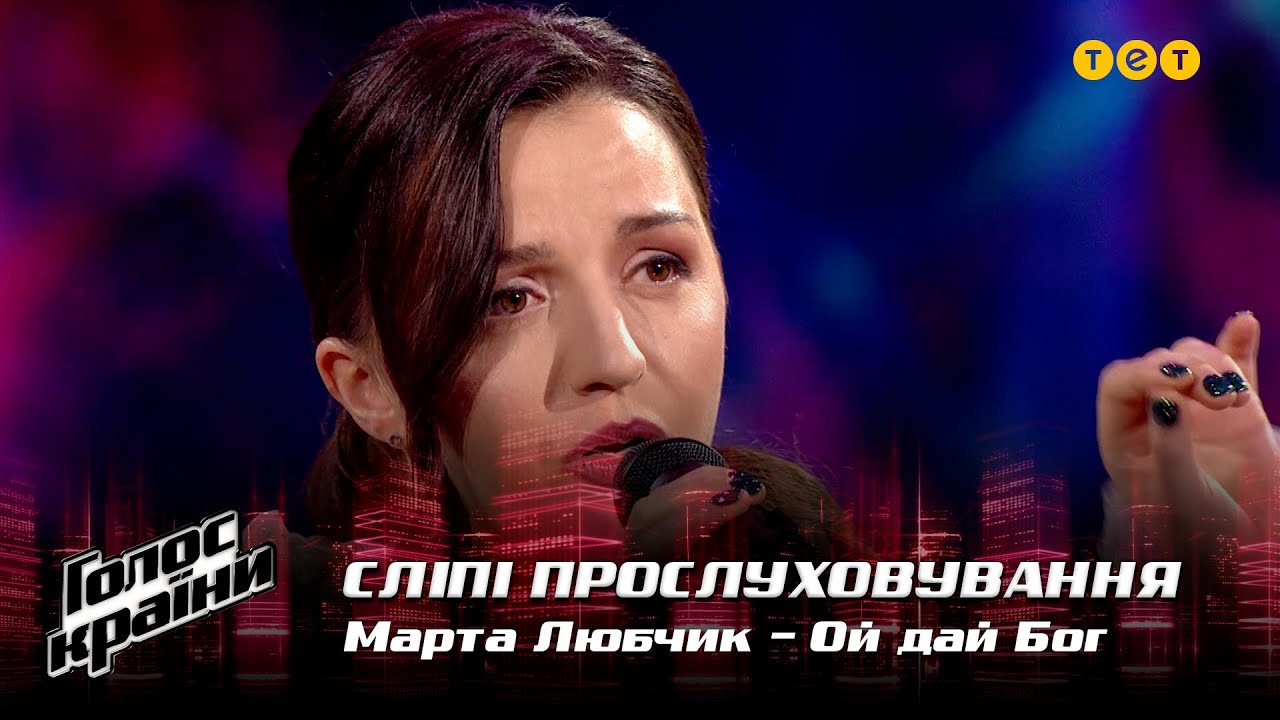 Марта Любчик — 