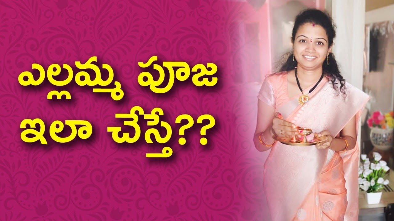 Yallamma Pooja In My Home || Yellamma pooja vidhanam || Sweety Vlogs