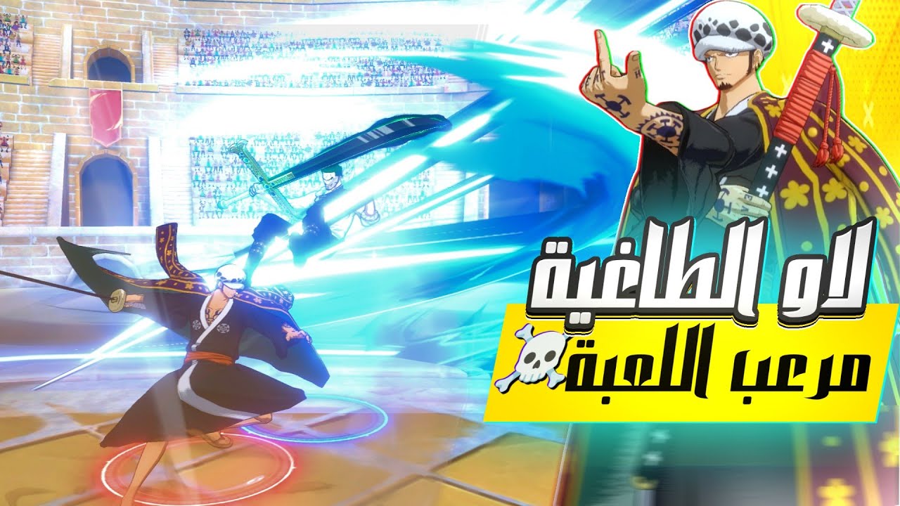 عودة الابن الشرعي للاونلاين واللعبة (الدمااااار)☠️🔥|فايتنق باث|One piece fighting path