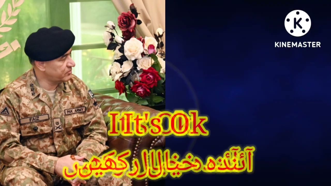 Funny Dialog by General Faiz Hameed ! فنی ڈائلاگ جنرل فیز اور آصف زارداری