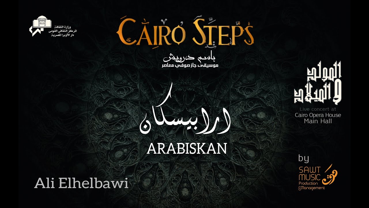 Ali Elhelbawi with Cairo Steps - Arabiskan علي الهلباوي  في ارابيسكان مع كايرو ستيبس