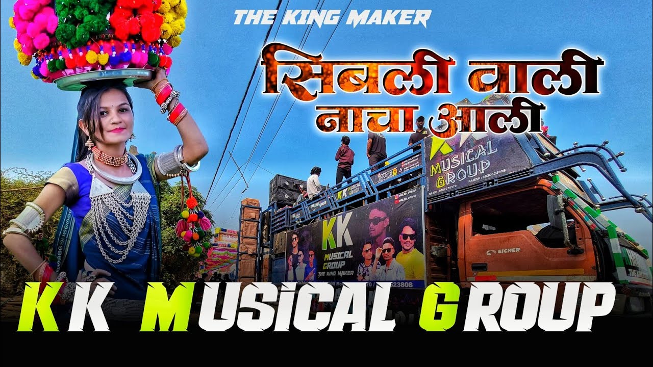 SIBLI WALI | Jigar Singer Timli Song  | KK MUSICAL me बजा दिया | AT - Nalwa