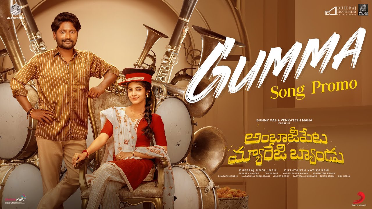 Ambajipeta Marriage Band -Gumma Song Promo | Suhas, Shivani | Dushyanth | Bunny Vas | Venkatesh Maha