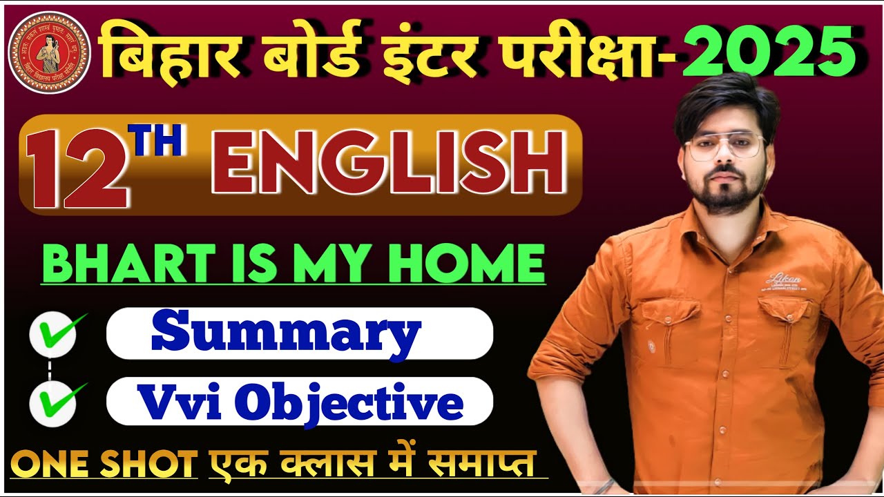 Class 12th English Chapter 2 Objective Question 2025 || Bharat is My Home class 12 English One Shot
