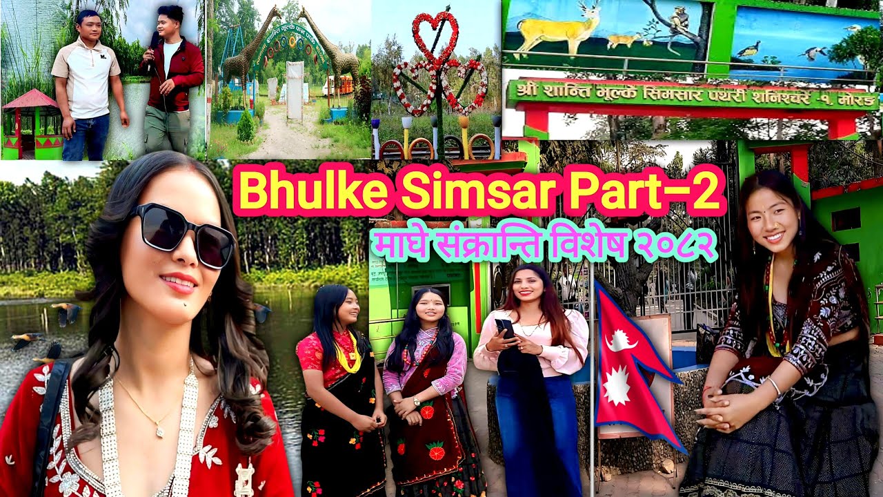 Bhulke Simsar | Shree Santi Bhulke Simsar | Pathari Sanischare morang... More
