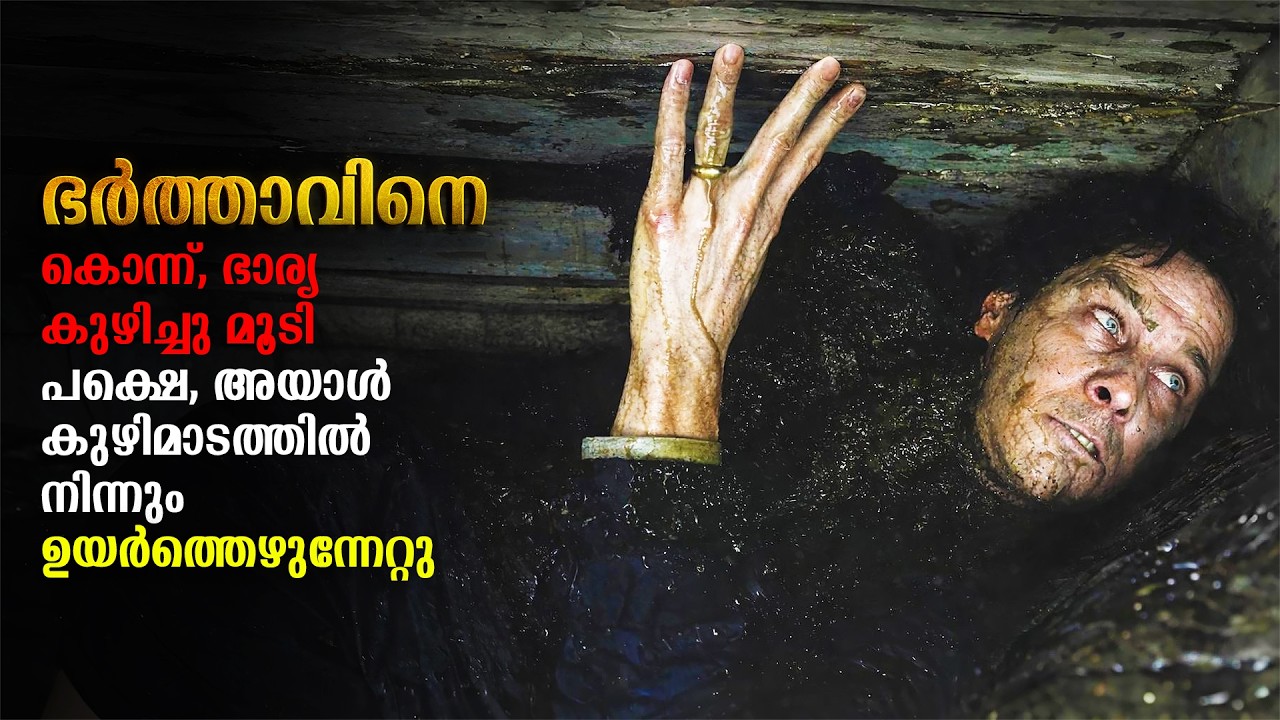 Buried Alive Thriller Movie Explained In Malayalam | Movie Malayalam Explanation #malayalam #movie