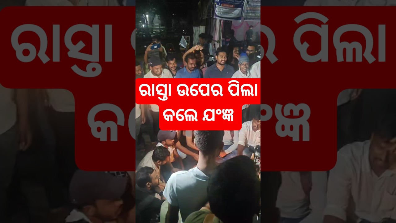 Students Protest #shorts #students #ssbtgtnotification #strike #odishatestbook