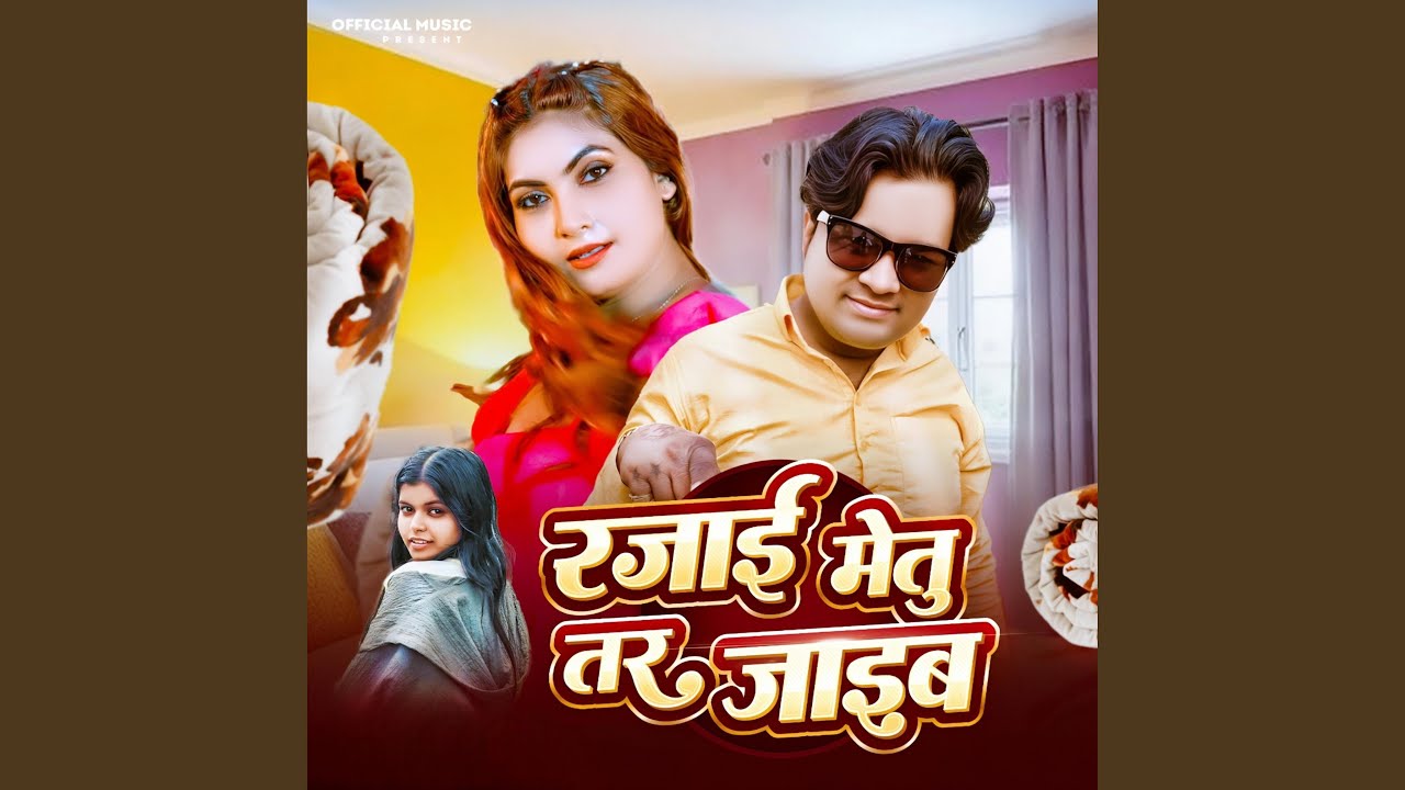 Rajai Metu Tar Jaib