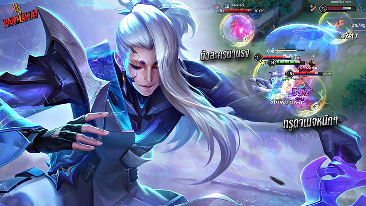 RoV:Tachi เหตุผลที่ทำให้ทาชิมาแรงมาก เทคนิคการเดินเกม ปาดแรงมาก